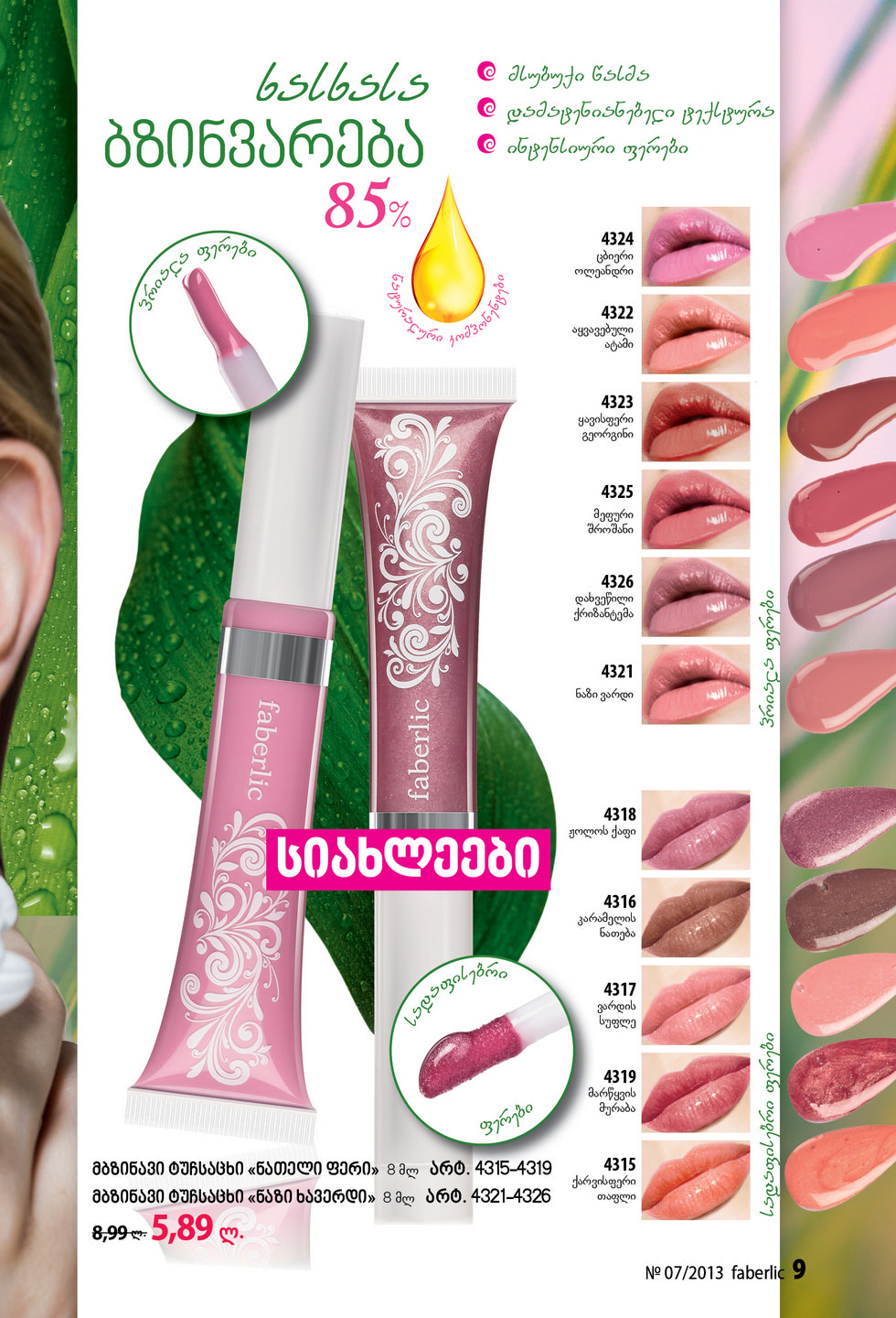 catalog_zoom_009.jpg
