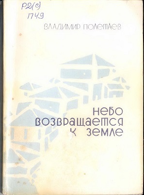 nebo_vozvrashchaetsya_k_zemle_369018.jpg