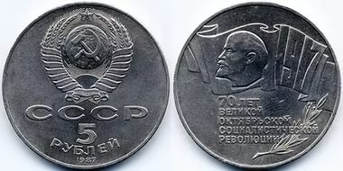 5_ruublei.jpg