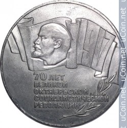 ussr_5_rubles_1987.jpg
