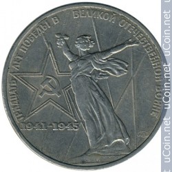 ussr_1_ruble_1975.jpg