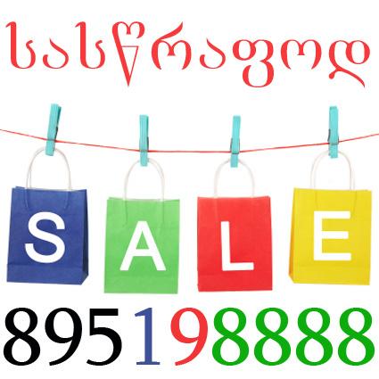 special_sale_copy.jpg