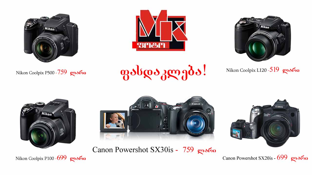 Camera_Sale_1_For_Forum.jpg