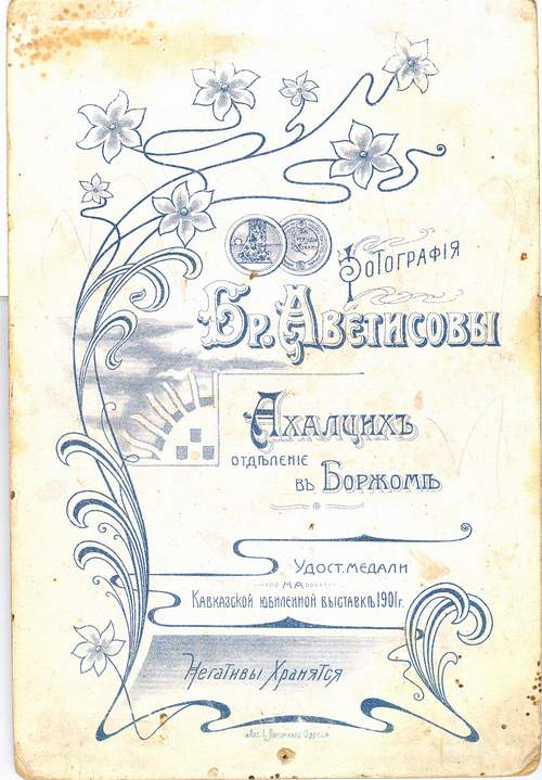 dzveli_suratebi0002.jpg