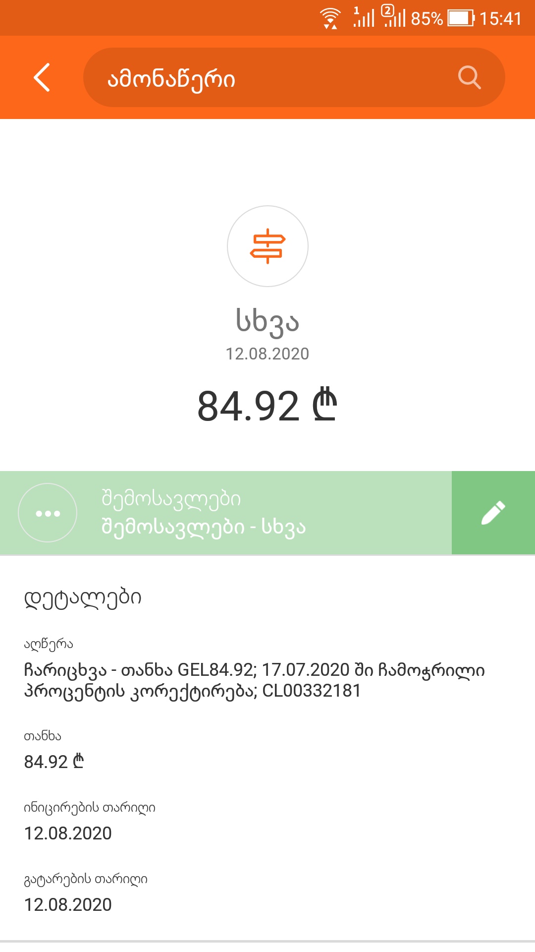 Screenshot_20200812_154110.jpg
