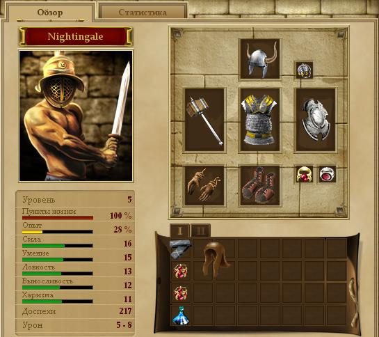 gladiator.JPG
