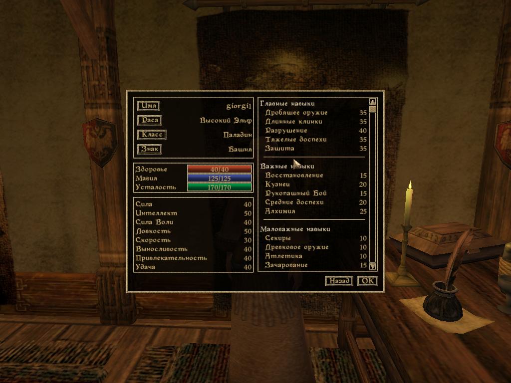 Morrowind_2009_01_21_16_03_43_65.jpg