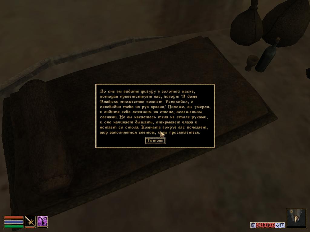 Morrowind_2009_01_23_18_11_21_12.jpg