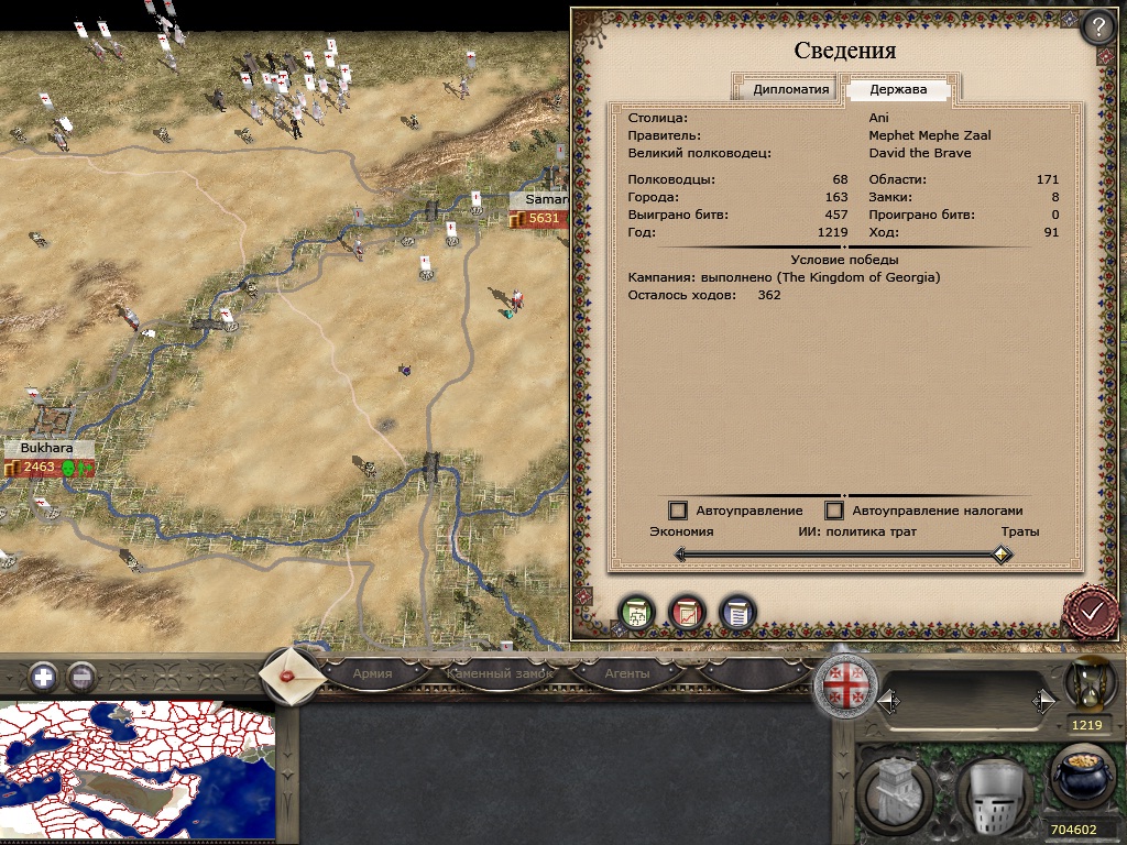 mongol_end1.jpg