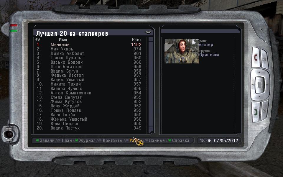 ss_user_05_30_08_10_04_22__l11_pripyat_.jpg