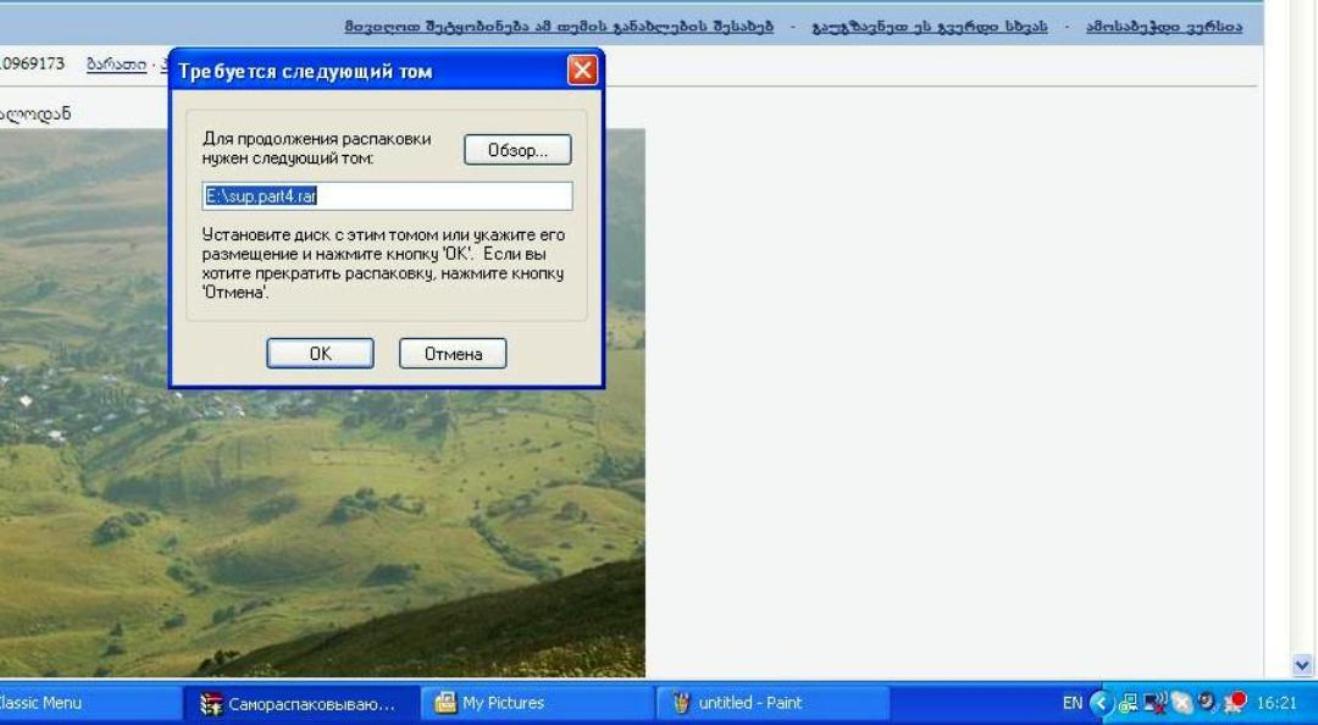 fifa_instalation.JPG
