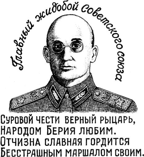 beria.jpg
