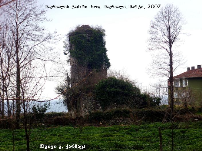 makriali.JPG