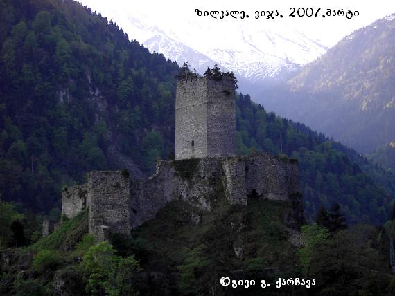 zilkale.JPG