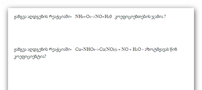 Ashampoo_Snap_2013.07.06_19h26m42s_001_Microsoft_Word_Document.png