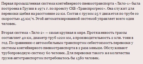 pnevmotransporti.jpg