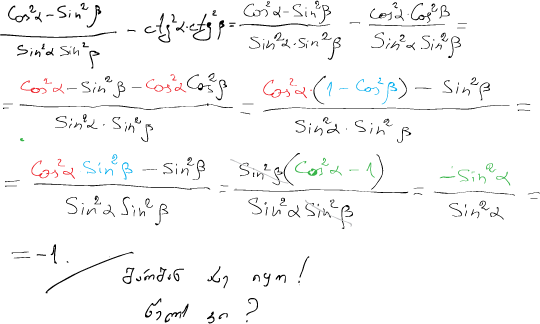 trig.png