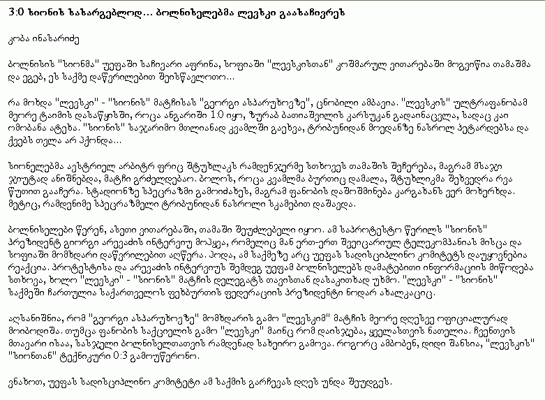 sheizleba_3_0_sionis_sasargeblod.gif