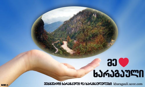 kharagauli.jpg