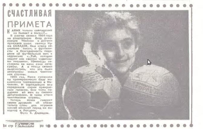 sokhadze.jpg