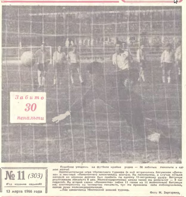 penalties1.jpg