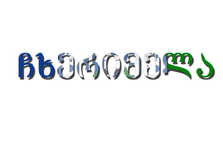 229280_219018044791881_6700826_n.jpg