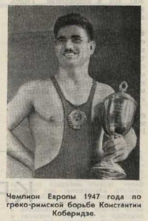 koberidze.jpg