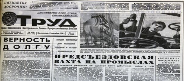 605x268_http___www.trud.ru_userfiles_userfile_1970.jpg