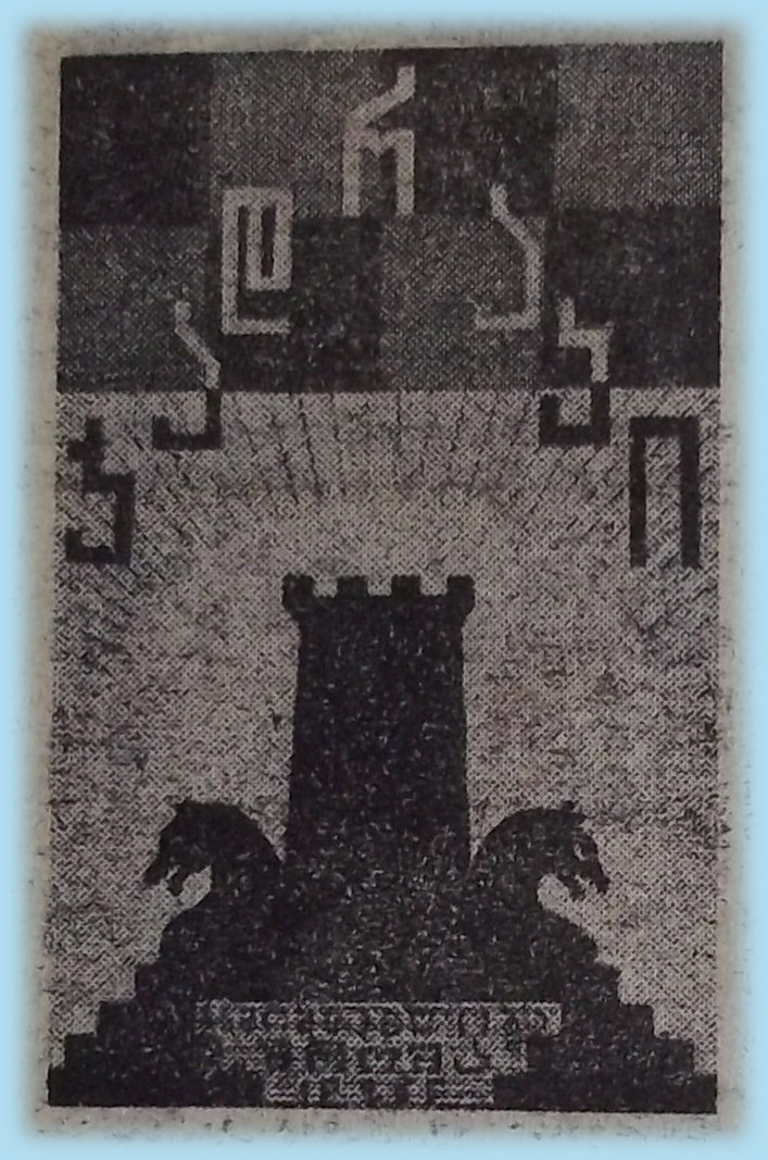 1926_Tchadraki.jpg