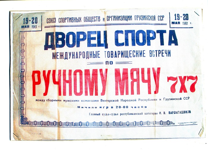 Bileti.jpg