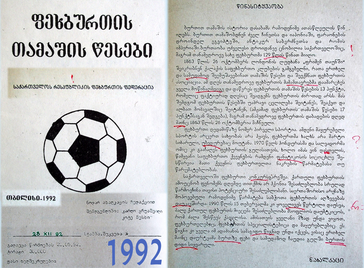 1992_FARSA.jpg
