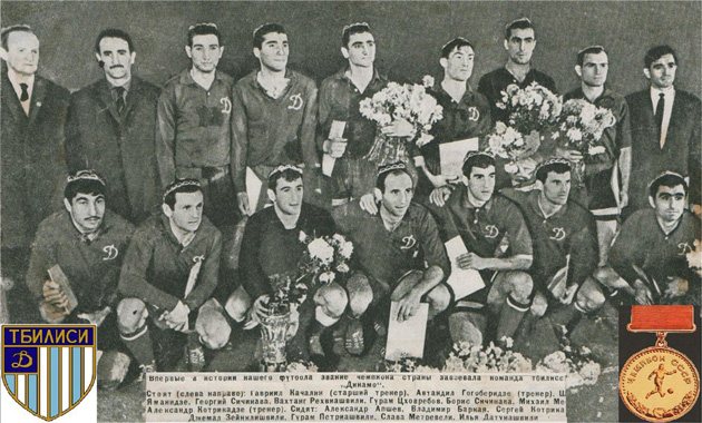1964___Dinamo___1964.jpg