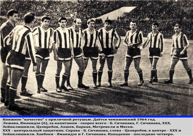 dinamo.jpg