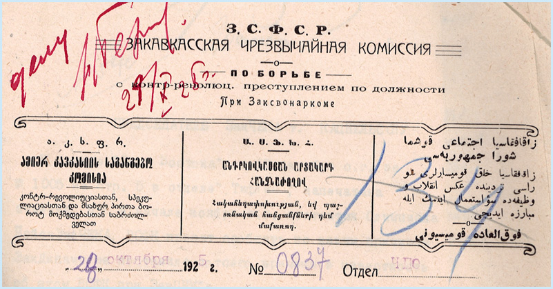 1925_Kravebi.jpg
