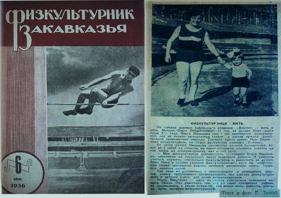1936_Yamshanova.jpg