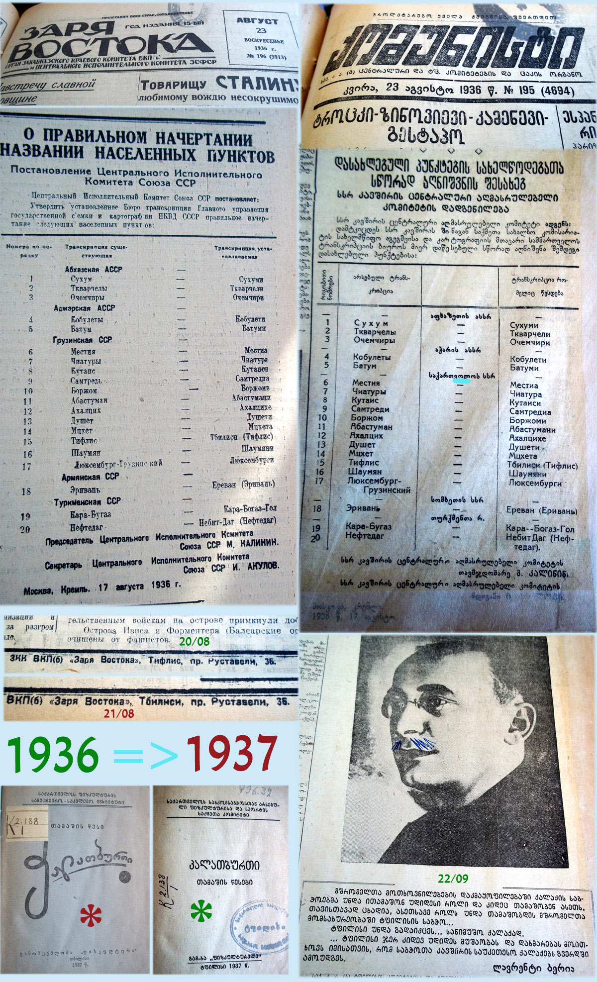 1936_tF_tB_.jpg