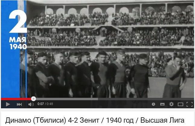 dinamo_zenit_1940.jpg