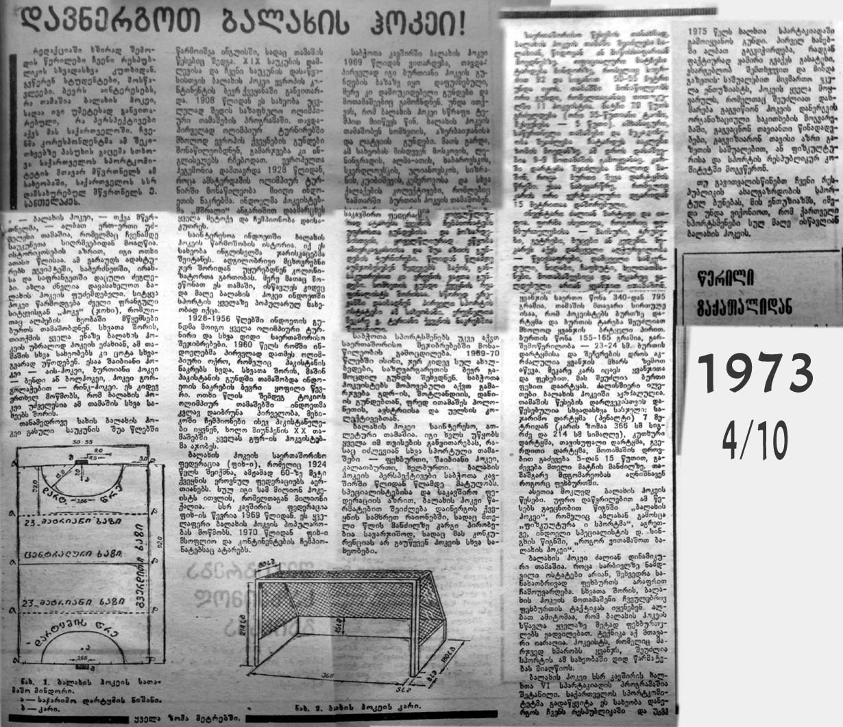 1973_Haqi.jpg