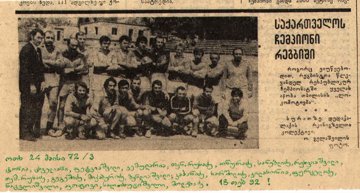 1972_SHOM.REZ_LELO.jpg