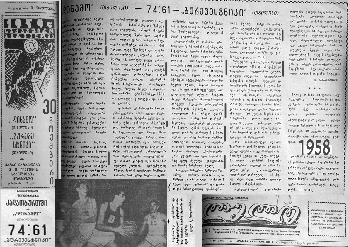 1958_KAL_DIN_KAR.jpg