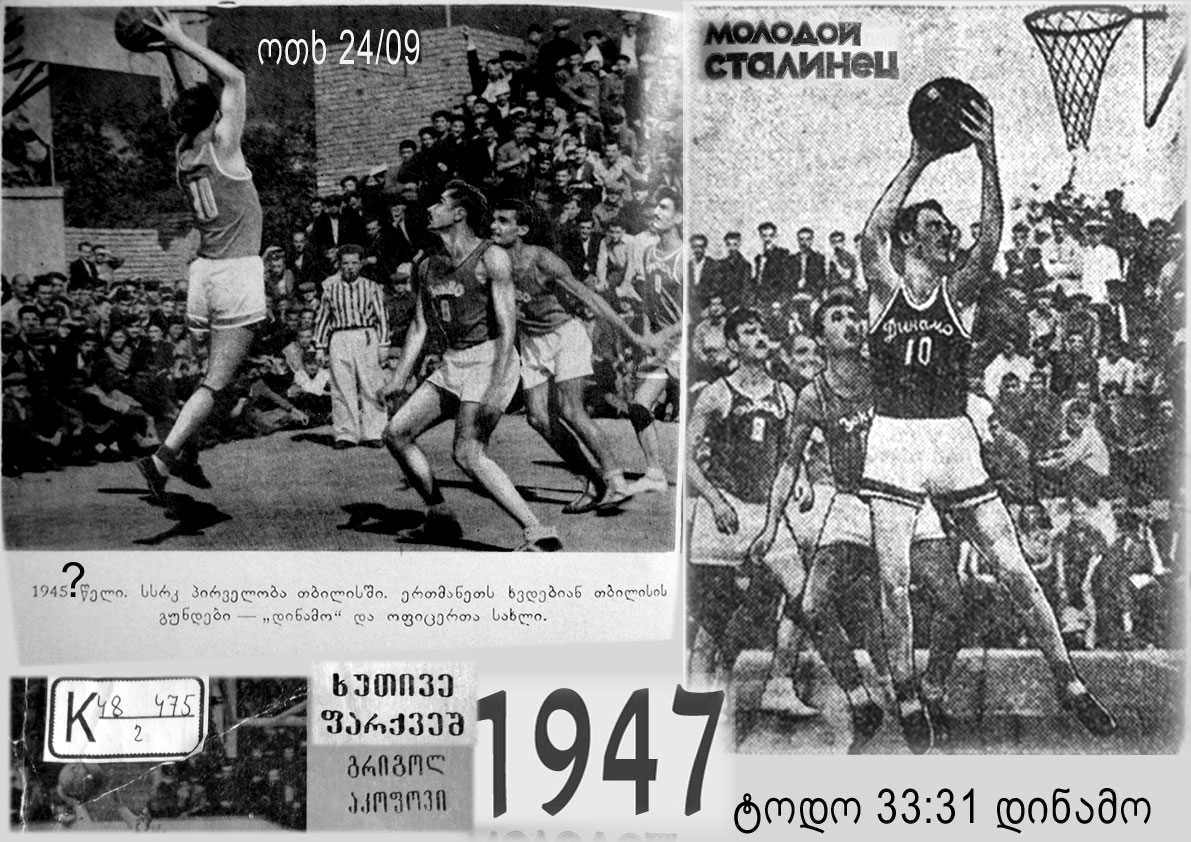 1947_VERE.jpg