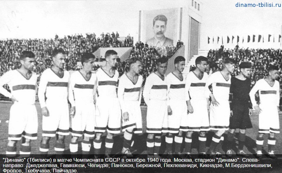 1940_41_STALINURI_19516.jpg