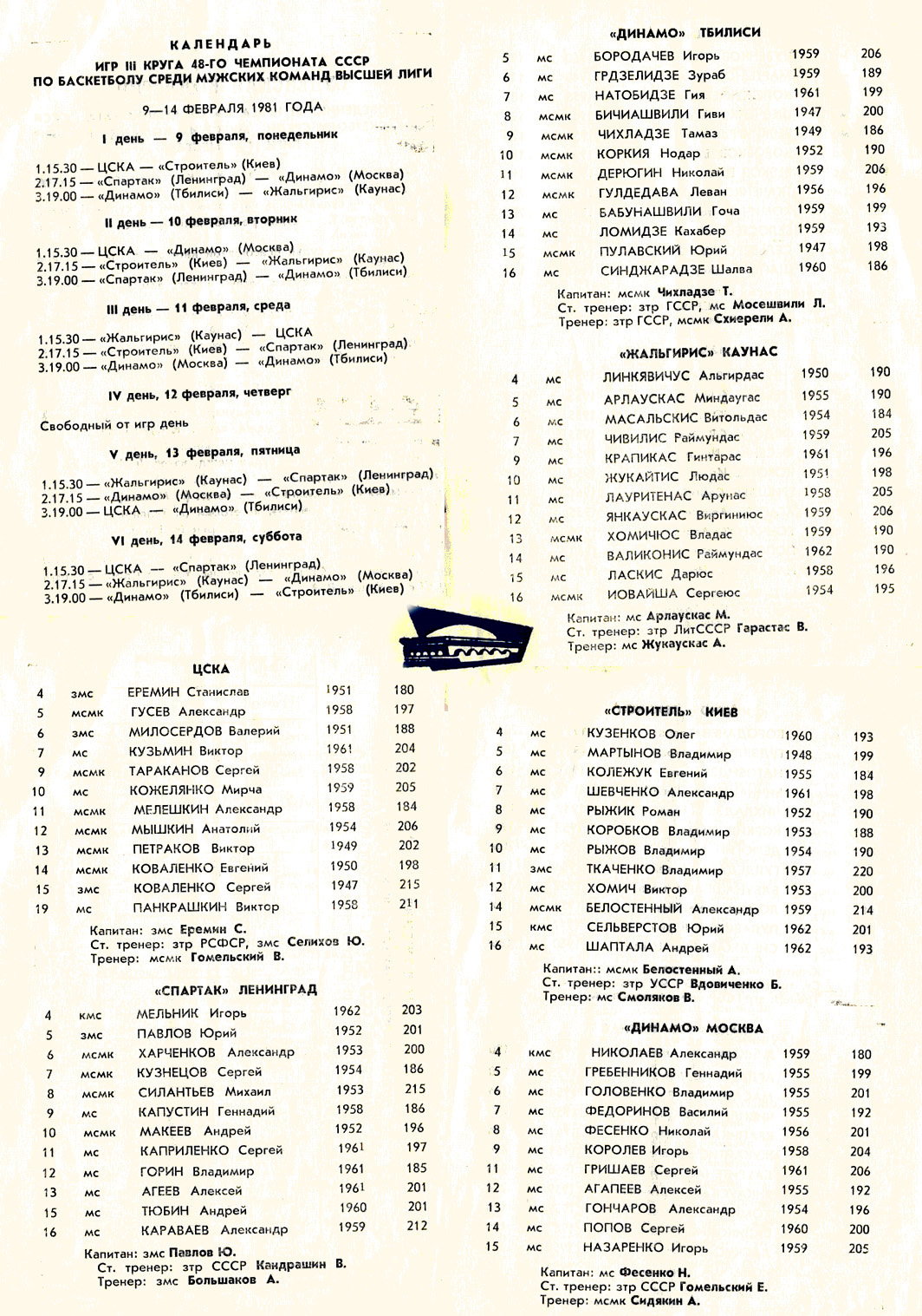 1981_KALATBURTI.jpg