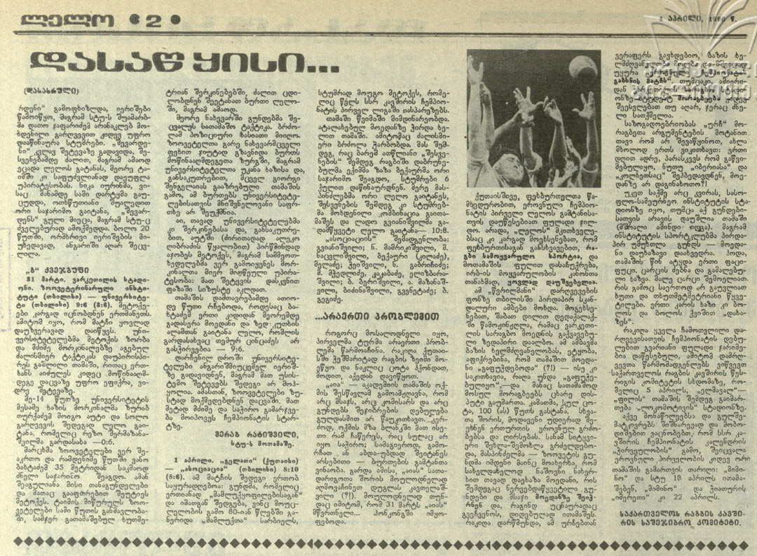1990_MERABCHIKA.jpg