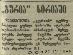 guria_huria.png