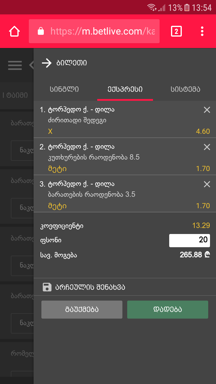 Screenshot_20180302_135448.png