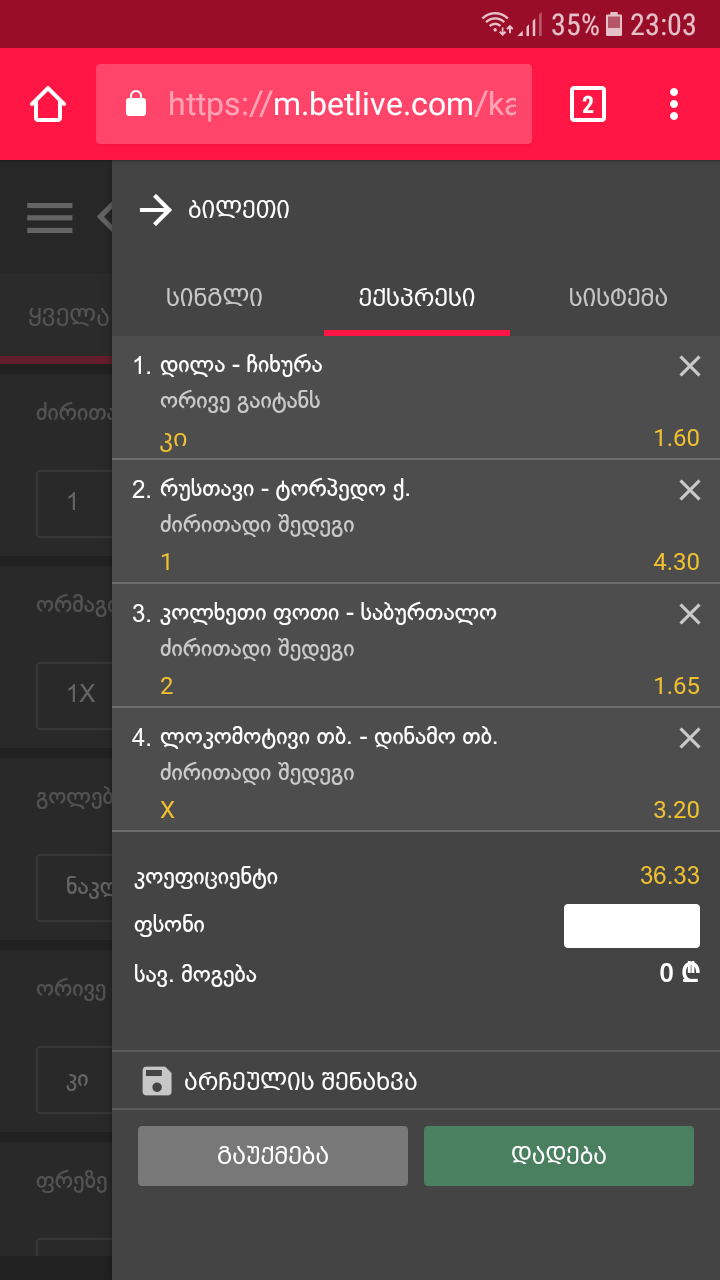 Screenshot_20180307_230354.png