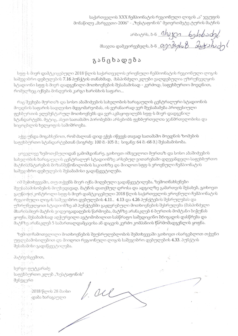 PROTEST_kharagauli.png