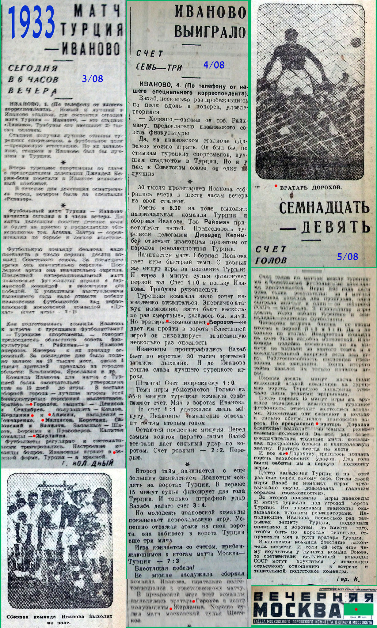 1933_SHURA_.jpg