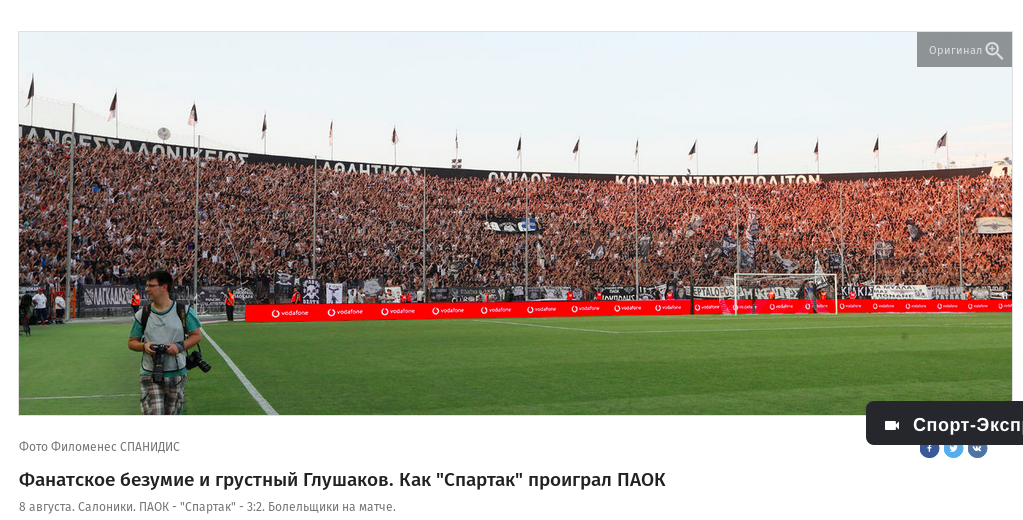 paok.png